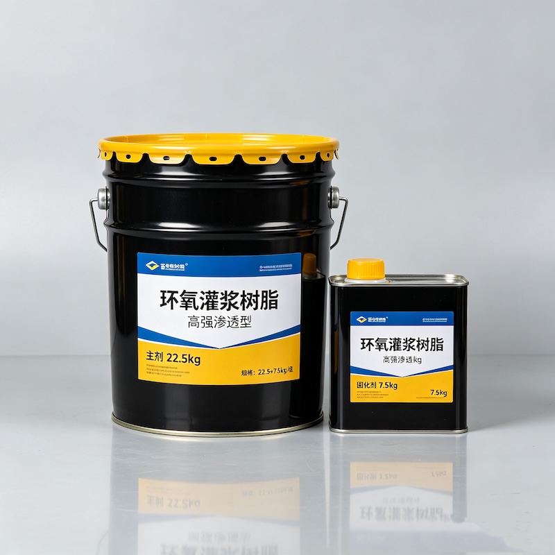 海林环氧树酯灌浆材料